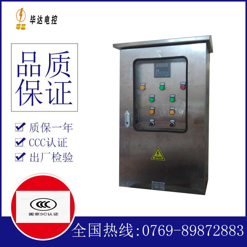 遂平路灯控制箱